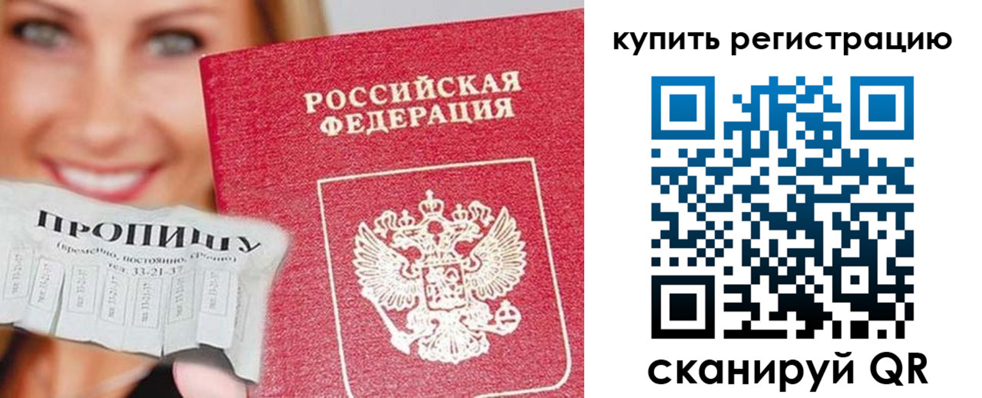 найти адрес прописки в Железногорске